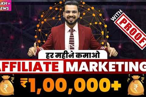 Affiliate Marketing Se Paise Kaise Kamaye? | How to Earn Money Online with Digital Marketing